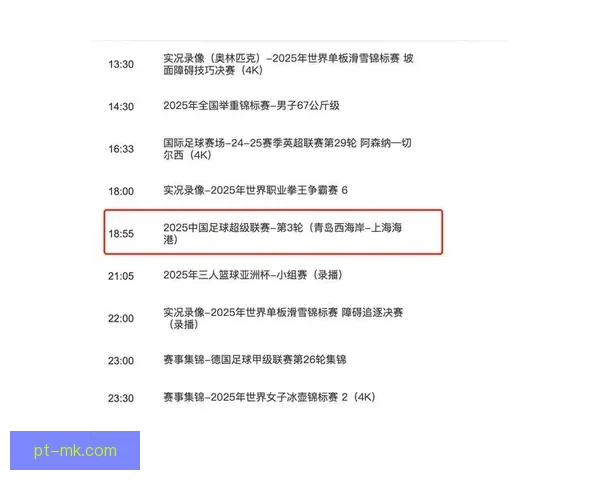 足球世预赛直播在线全程高清解说赛程分析精彩不间断权威数据实时更新看点集锦